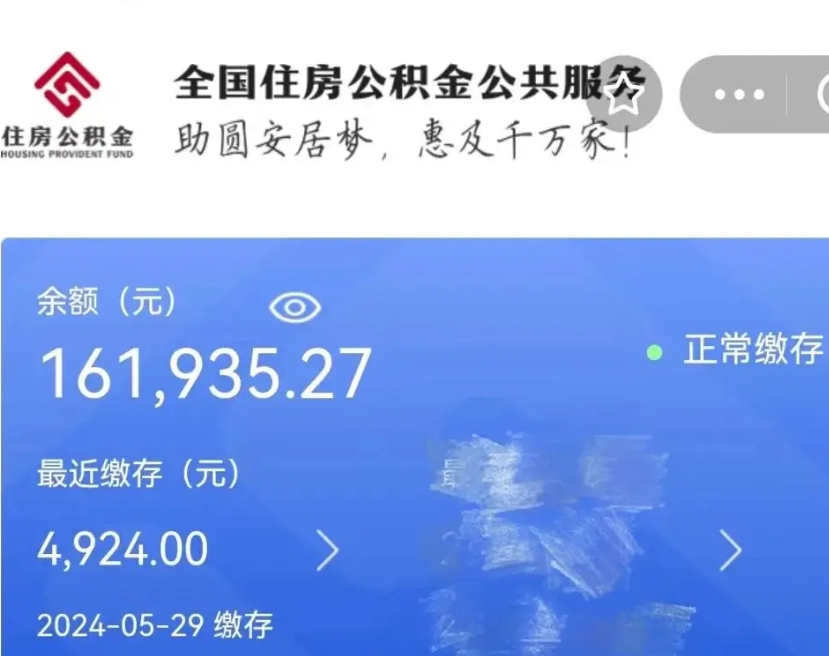 云梦公积金自离了能取吗（住房公积金自离了能拿吗）